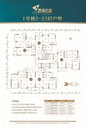 震海名居3室2厅1厨2卫建面97.00㎡