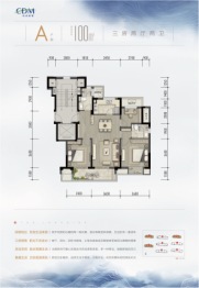 慈水心境里3室2厅1厨2卫建面100.0㎡