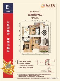 阳光名苑4室2厅1厨2卫建面127.61㎡