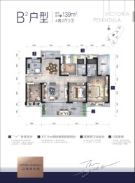 碧桂园维港半岛4室2厅1厨2卫建面139.00㎡