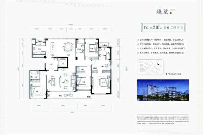 鸿翔东望樾府