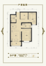 锦绣东城二期2室2厅1厨1卫建面94.75㎡