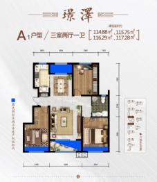 金泽苑3室2厅1厨1卫建面114.88㎡