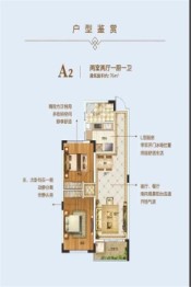 浙中影创城一期望星府2室2厅1厨1卫建面76.00㎡