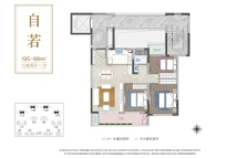 西江月自若95-98㎡户型