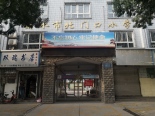 西南700米 北门口小学