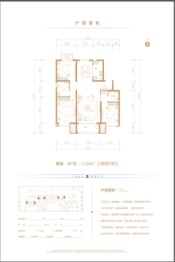 银基·悦蓝湾3室2厅1厨2卫建面124.00㎡