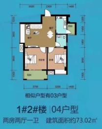 天河·瑰湖春晓2室2厅1厨1卫建面73.02㎡