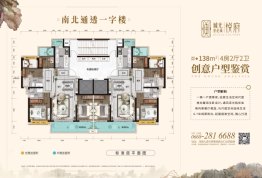 城光·世纪城4室2厅1厨2卫建面138.00㎡