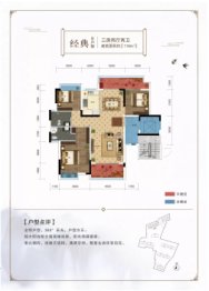 嘉原和府3室2厅1厨2卫建面116.00㎡