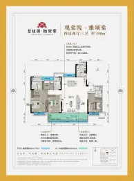 永州碧桂园·翘楚棠4室2厅1厨2卫建面190.00㎡