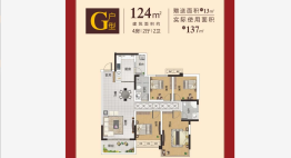 国源·花山1号4室2厅1厨2卫建面124.00㎡