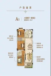 浙中影创城一期望星府3室2厅1厨2卫建面106.00㎡