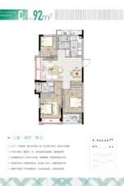 晴芳园3室2厅1厨2卫建面92.00㎡