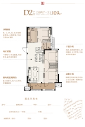 世纪金源·梧桐新天3室2厅1厨1卫建面109.00㎡