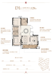 世纪金源·梧桐新天3室2厅1厨2卫建面129.00㎡