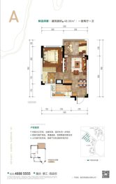 北纬29°康旅示范小镇1室2厅1厨1卫建面48.06㎡