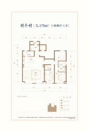 农垦含章雅著3室2厅1厨3卫建面175.0㎡