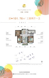 亚都未来城3室1厅1厨1卫建面101.76㎡