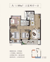 建发静学和鸣3室2厅1厨2卫建面89.00㎡