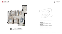 中海·寰宇天下3室2厅1厨2卫建面125.00㎡