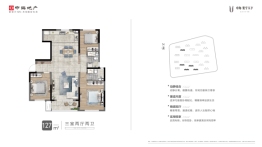 中海·寰宇天下3室2厅1厨2卫建面127.00㎡