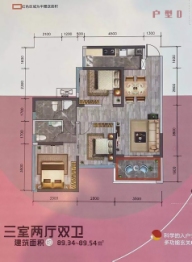 望江壹号3室2厅1厨2卫建面89.00㎡