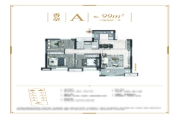 中梁·宏宇·左岸风华3室2厅1厨1卫建面99.00㎡