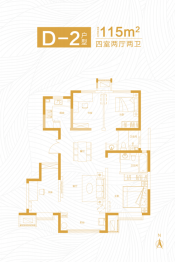 华都微语城4室2厅1厨2卫建面115.00㎡