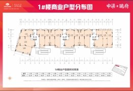 瑞金中梁瑞府1室1厅建面45.18㎡