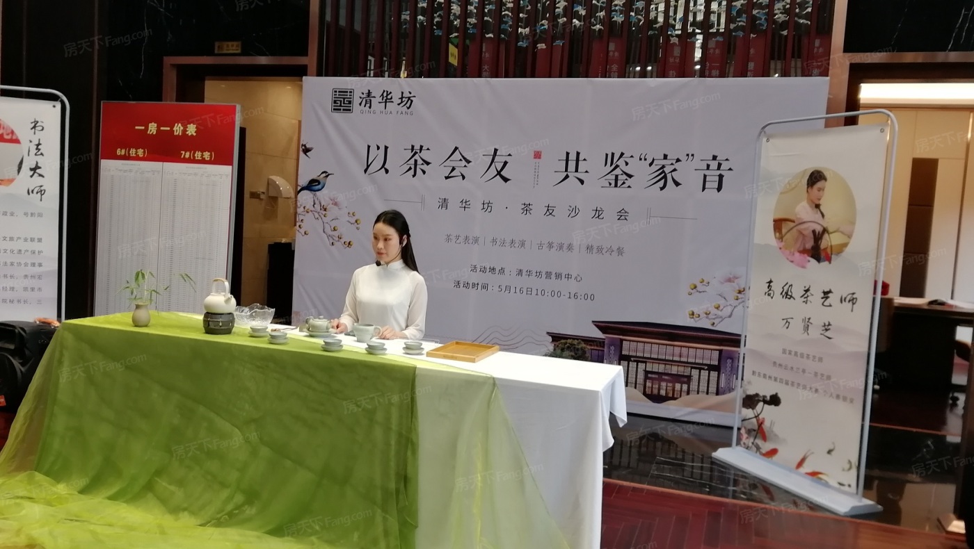 清华坊活动现场