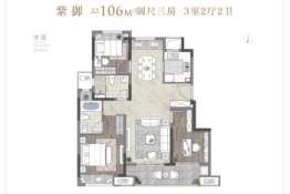 紫云朗境3室2厅1厨2卫建面106.00㎡