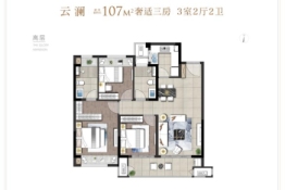 紫云朗境3室2厅1厨2卫建面107.00㎡