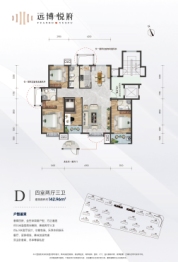 远博悦府4室2厅1厨3卫建面142.96㎡