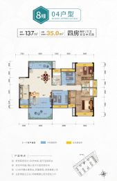 新熙花园4室2厅1厨3卫建面137.0㎡