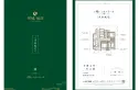 绿城诚园户型图