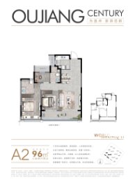 新城瓯江世纪（瓯江湾二期）3室2厅1厨2卫建面96.00㎡