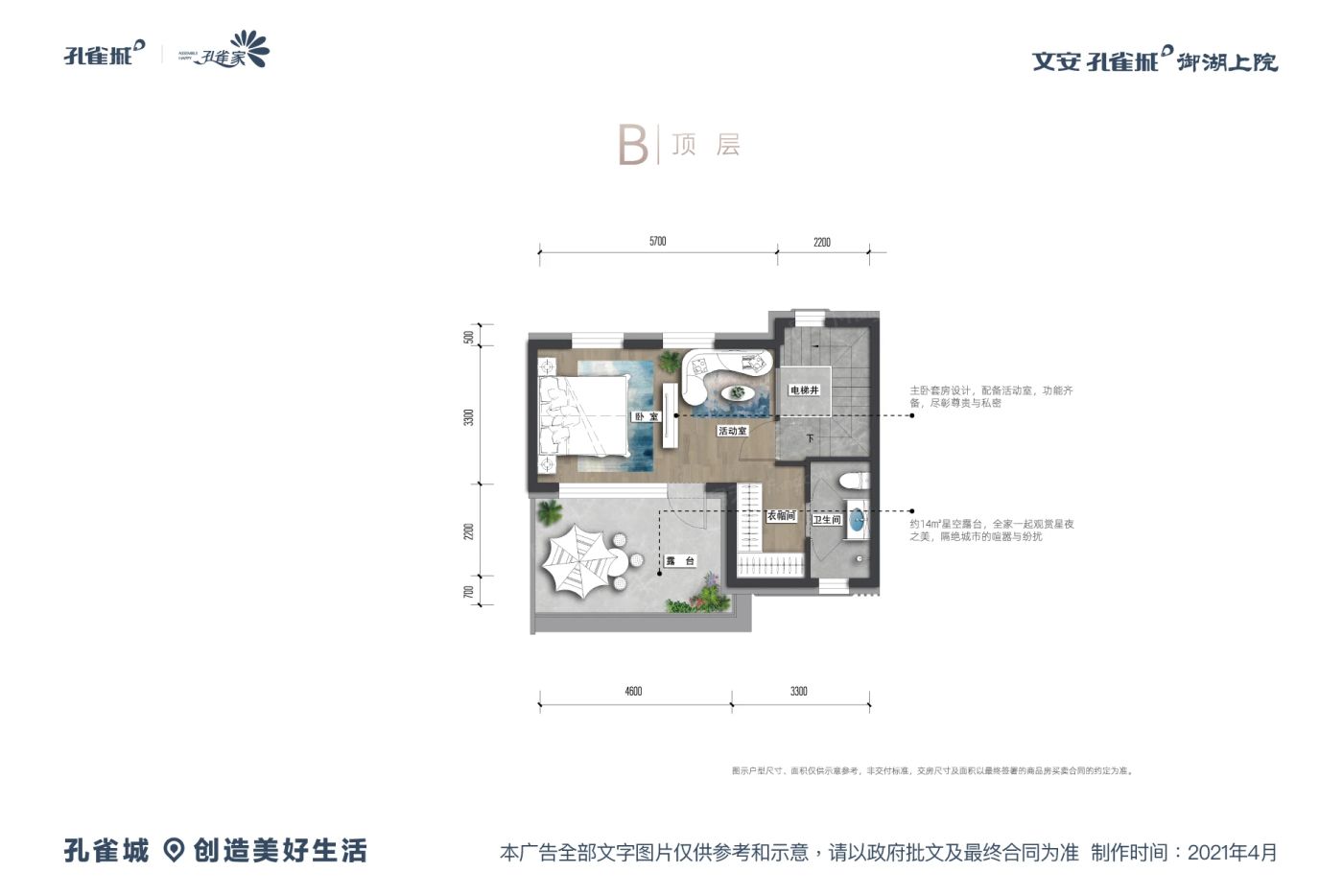 户型图3/4