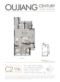 新城瓯江世纪（瓯江湾二期）3室2厅1厨2卫建面116.00㎡