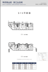 S15平面图