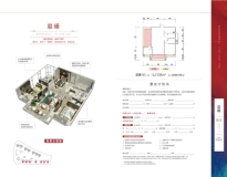 中旗·徐福桃花源晨曦B3户型