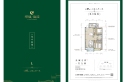 绿城诚园户型图