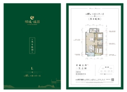 绿城诚园2室2厅1厨1卫建面87.00㎡