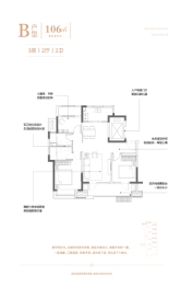 基业天禧3室2厅1厨2卫建面106.00㎡