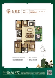 公园里4室2厅1厨3卫建面208.89㎡