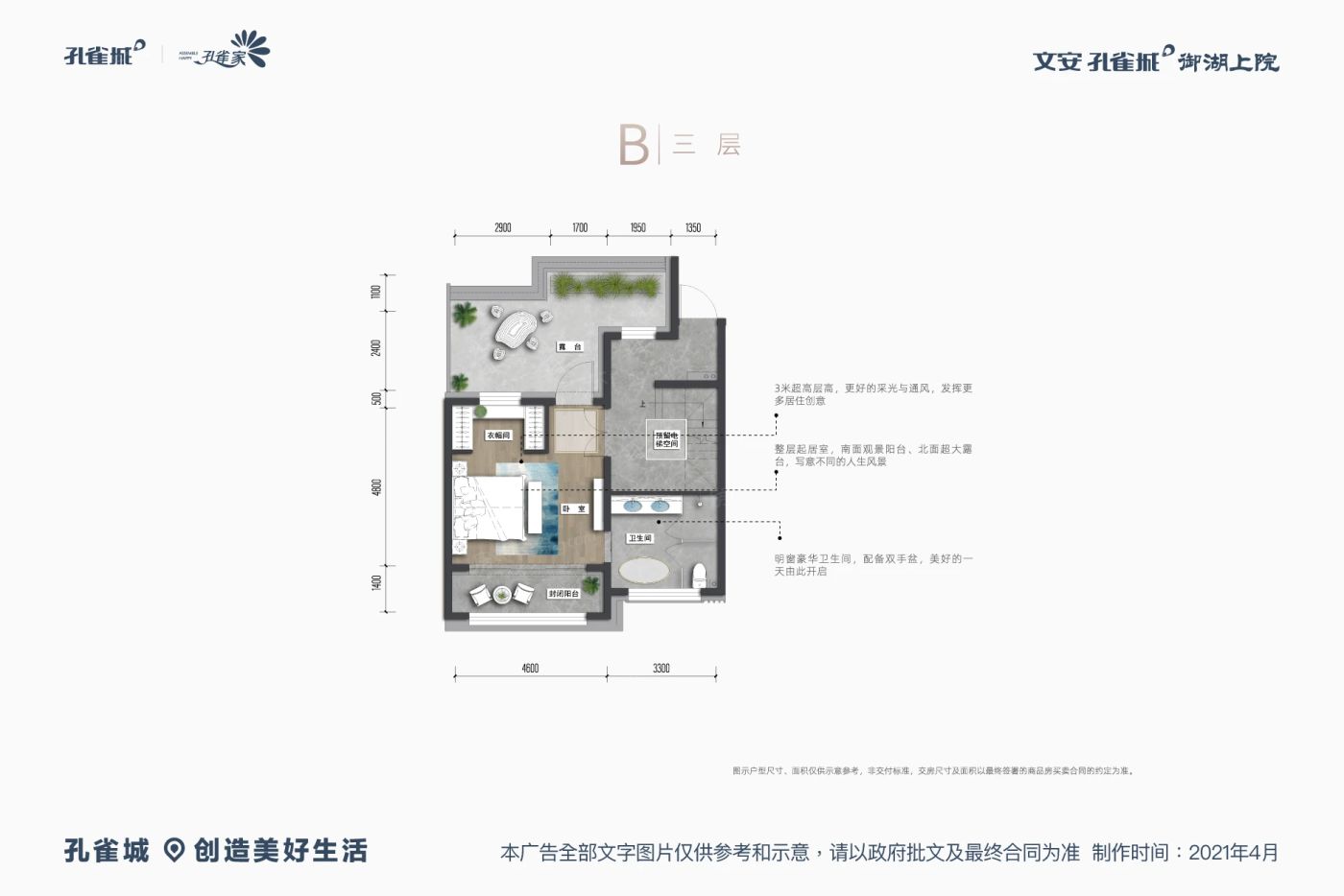 户型图2/4