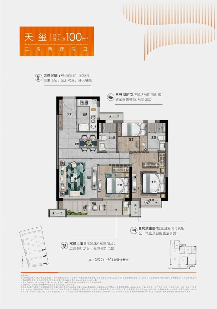 户型图2/2