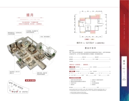 中旗·徐福桃花源3室2厅1厨2卫建面135.00㎡