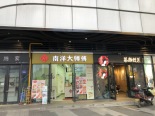 周边门店