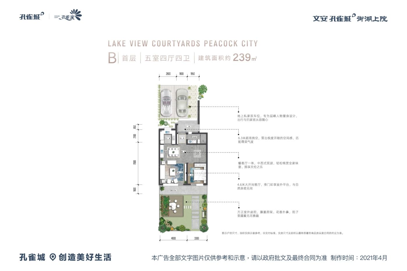 户型图1/4